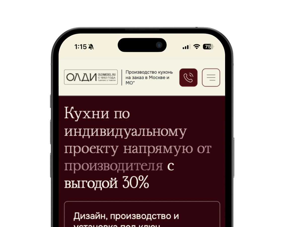 КУХНИ В ВАШЕМ СМАРТФОНЕ